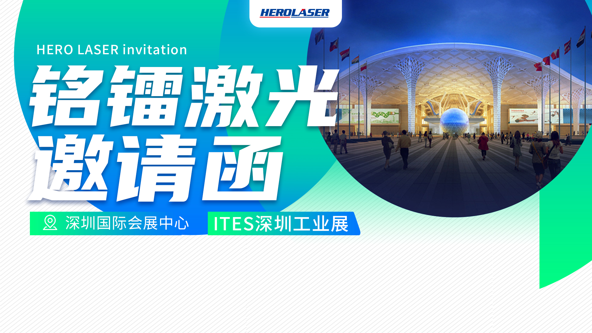 太阳集团电子游戏诚邀您参加 3月29日-4月1日 ITES深圳工业展