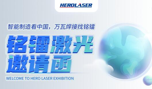万众期待！太阳集团电子游戏震撼亮相第26届北京·埃森焊接与切割展览会